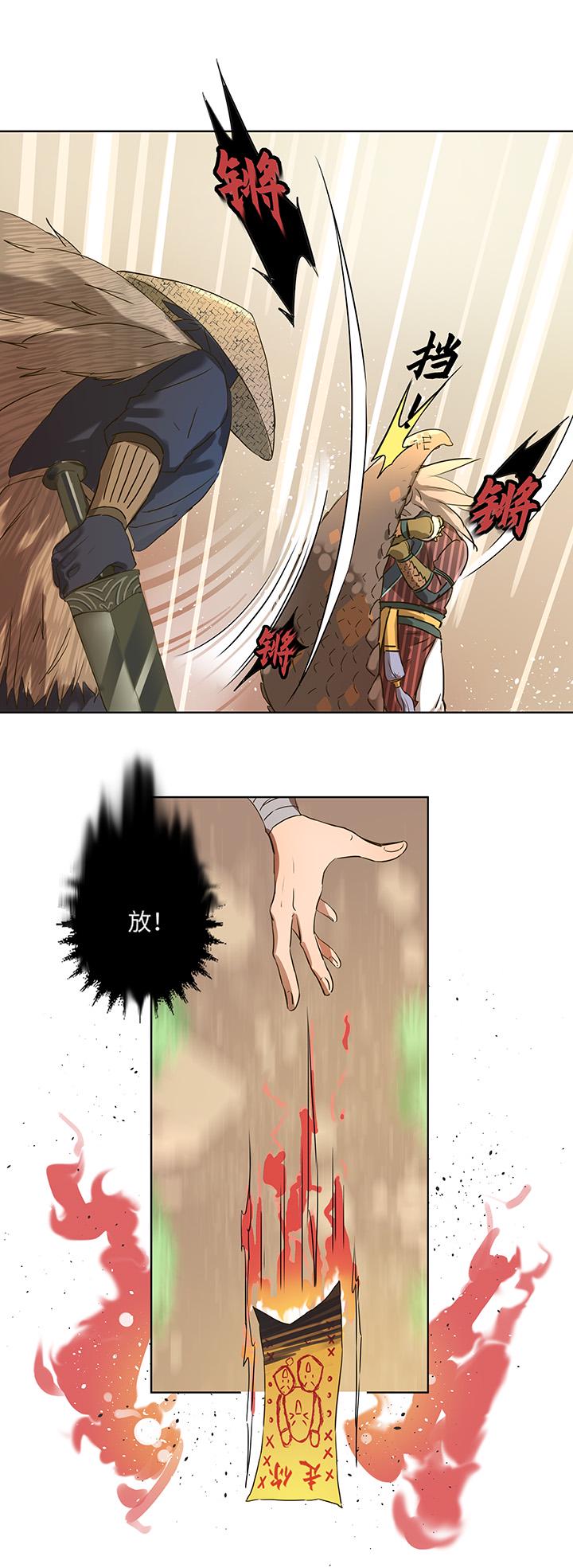 妖怪镖局10 威力惊人！4