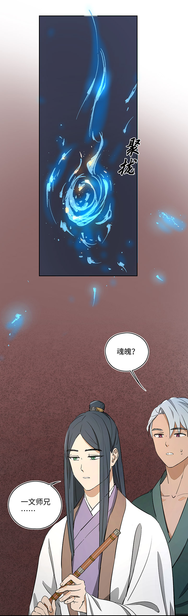 妖怪镖局39 阴谋初显.三7