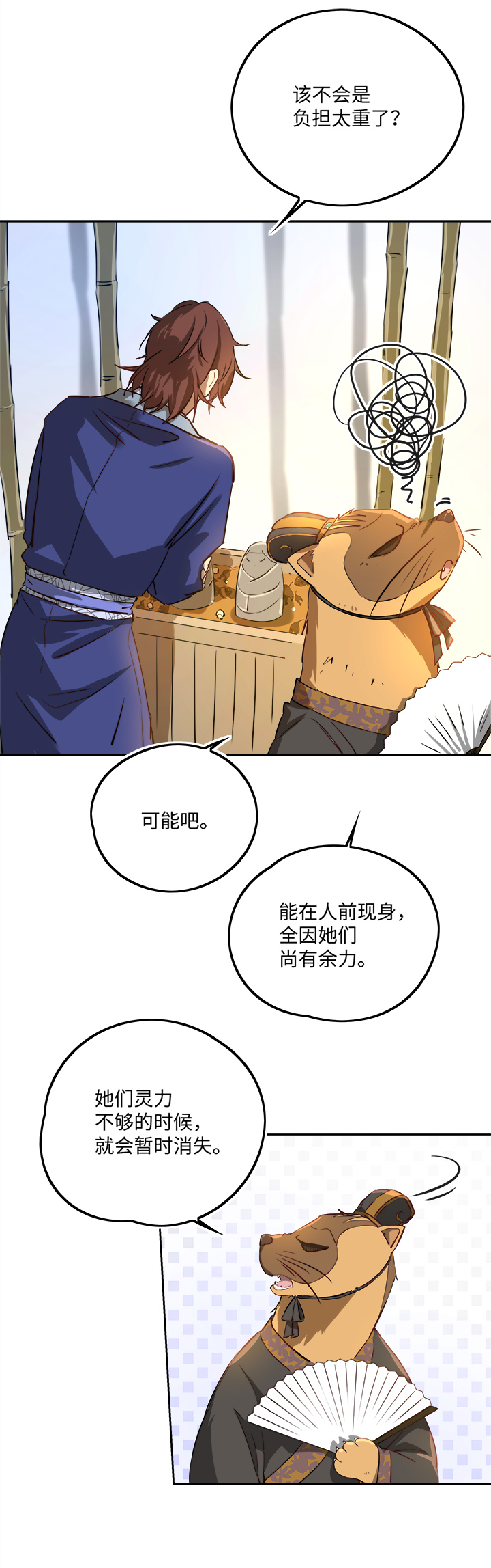 妖怪镖局65 石灵精灵的消失.二8