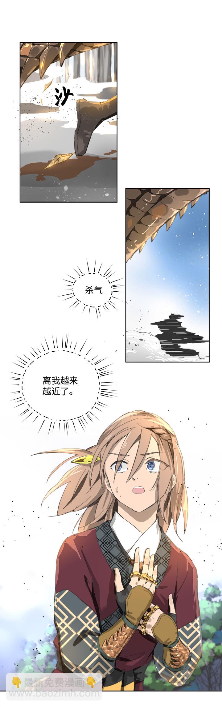 妖怪镖局82 决意.二1