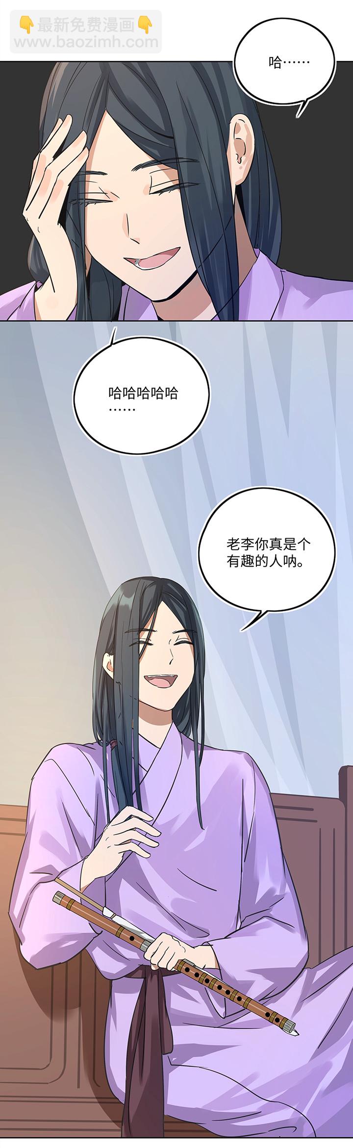 妖怪镖局37 阴谋初显.一9