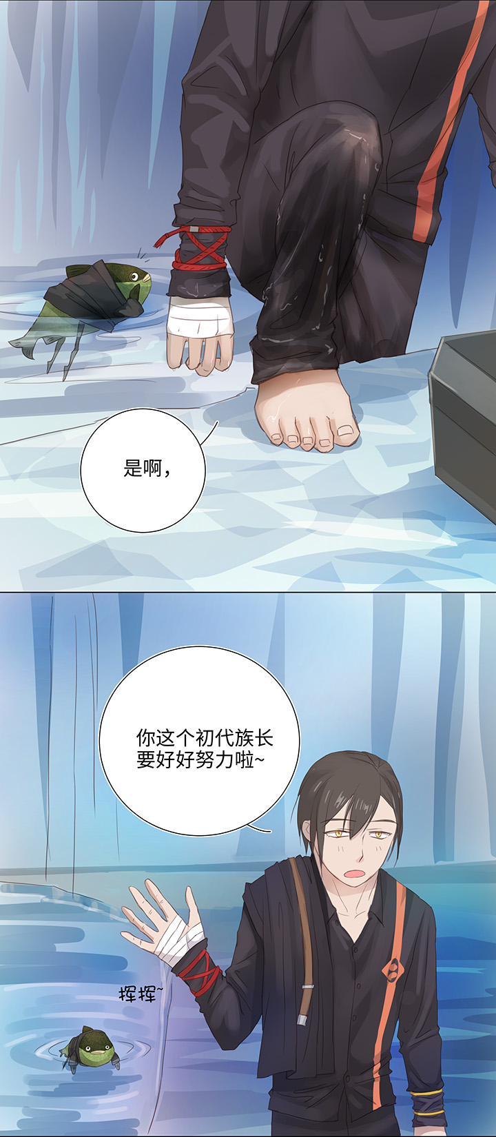 26 加油啦 族长11