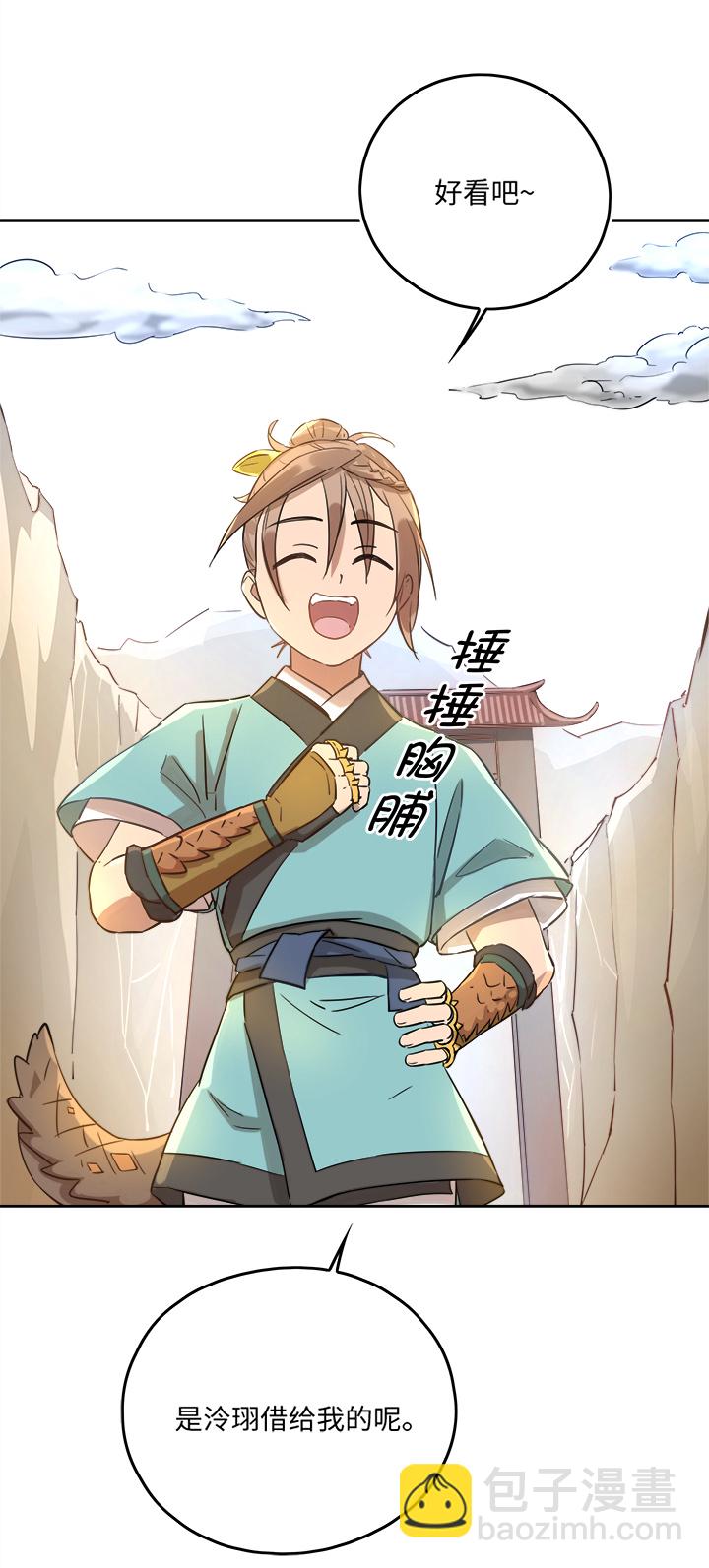 妖怪镖局47 见家长3