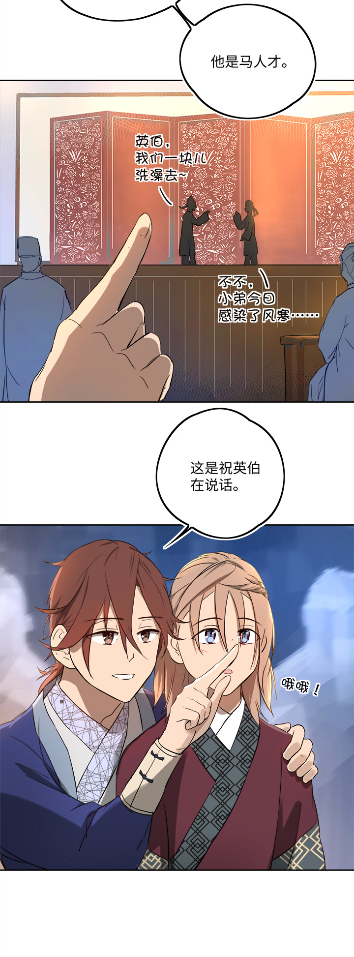 妖怪镖局62 酒楼小聚.三2