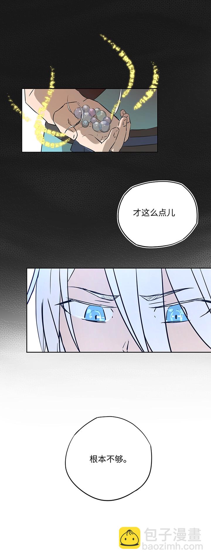 妖怪镖局22采药20