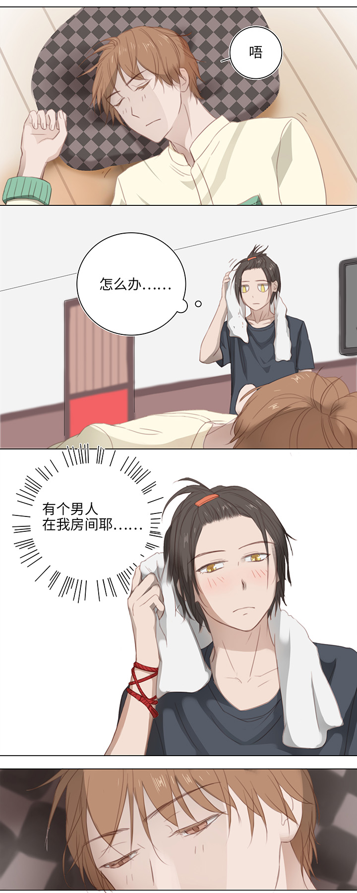 12 帅锅你谁啊？7