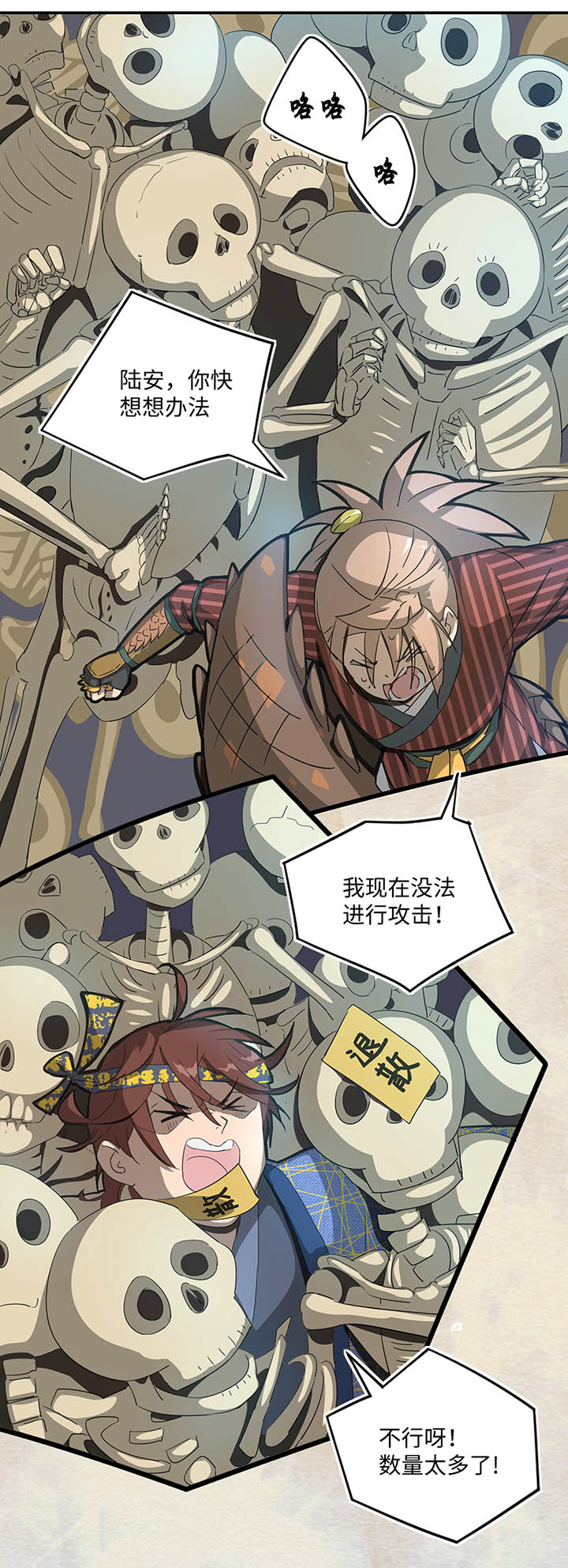 妖怪镖局28 遇袭16