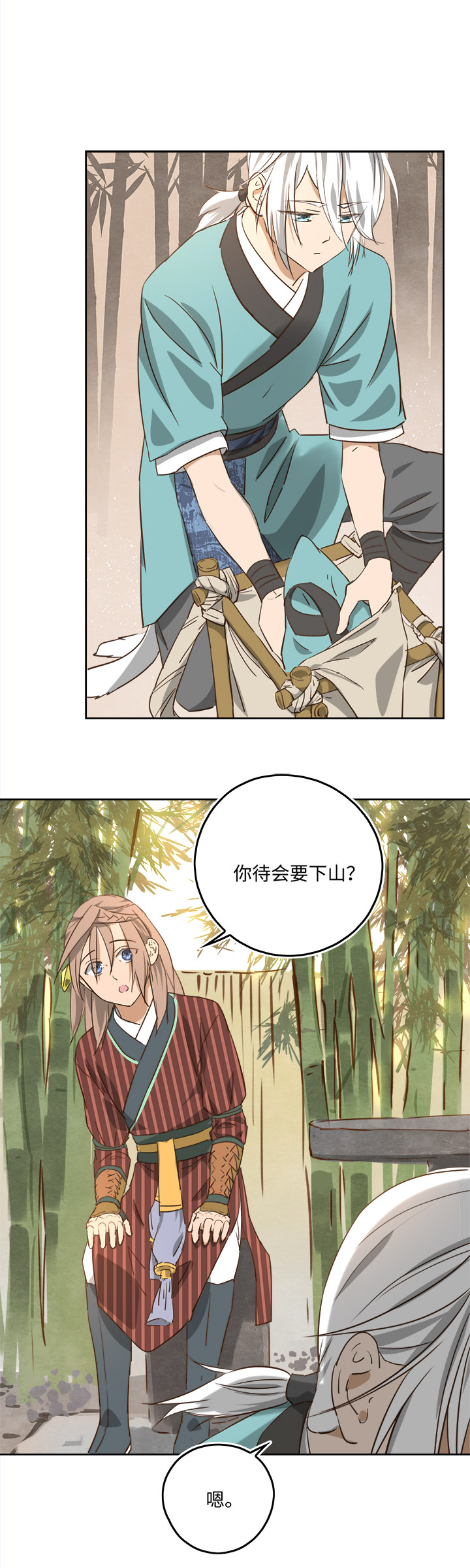 妖怪镖局55 画地为牢13