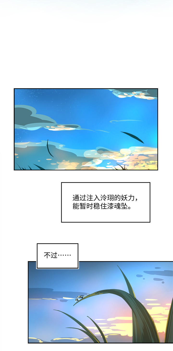 妖怪镖局76 不必13