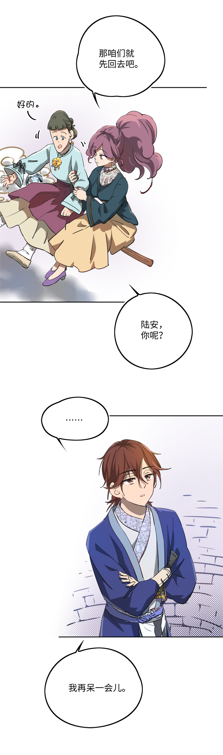 妖怪镖局65 石灵精灵的消失.二2