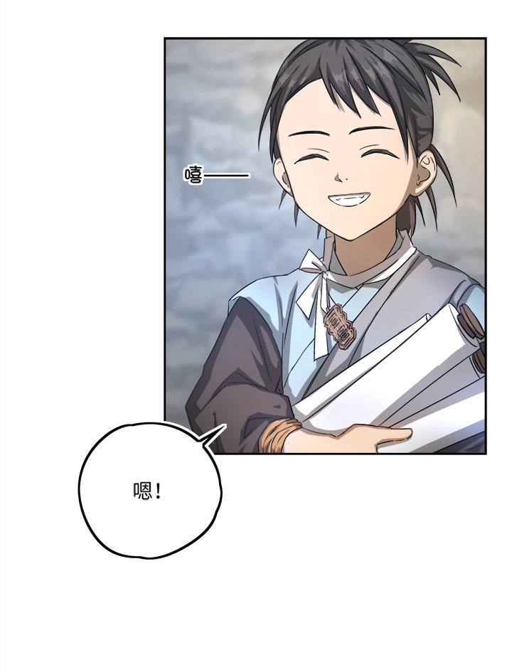 妖怪镖局75 寻找广仁9