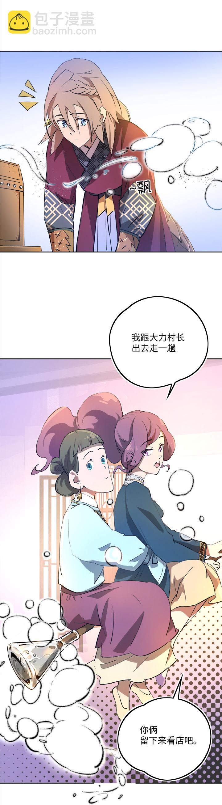 妖怪镖局64 石灵精灵的消失7
