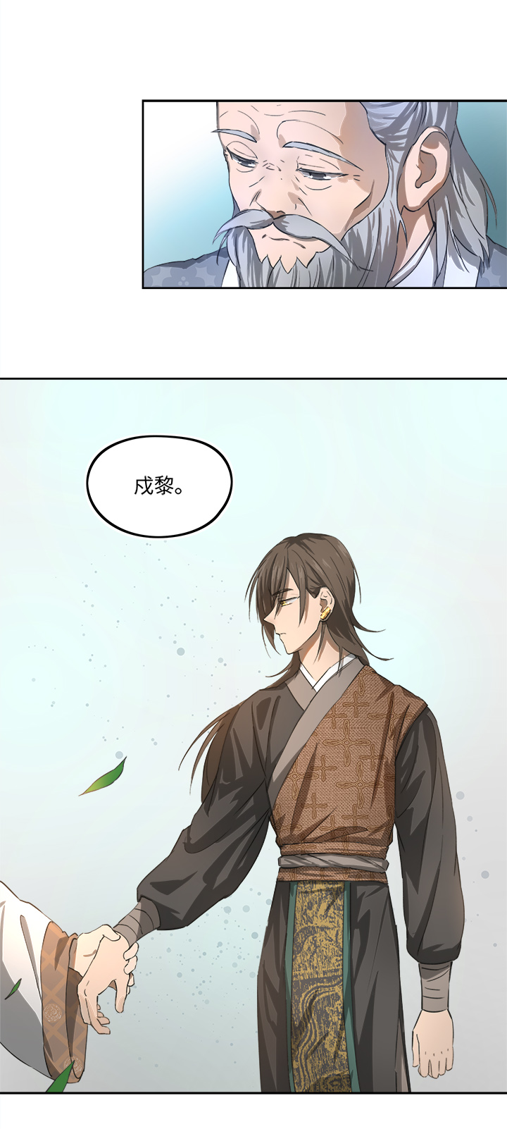 妖怪镖局79 不是他7