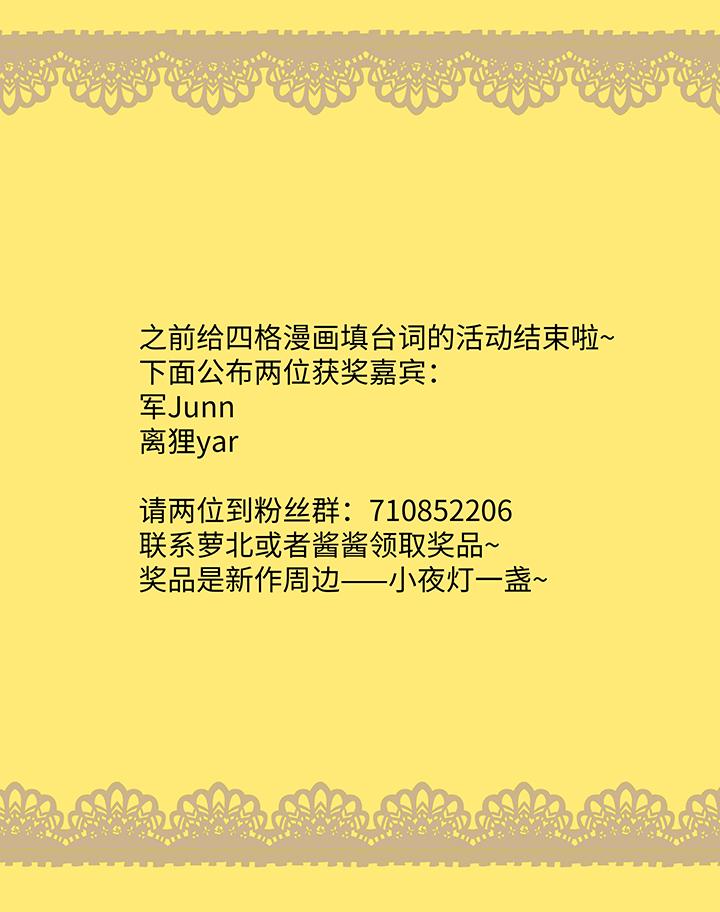 妖怪镖局8 狼啸山上29