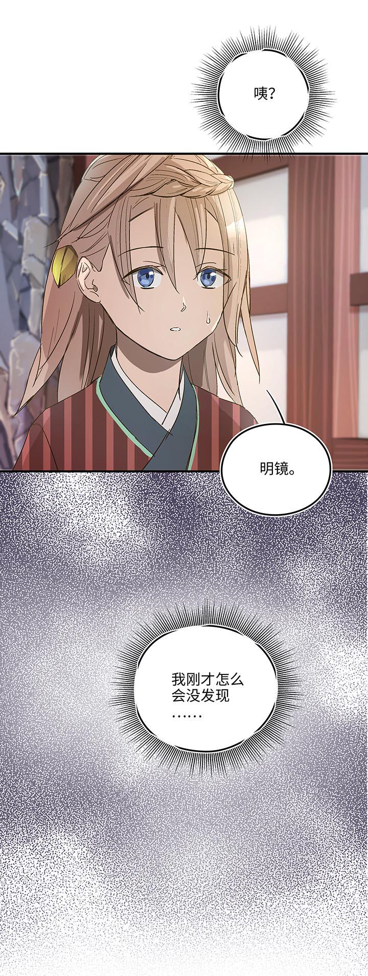 妖怪镖局8 狼啸山上2