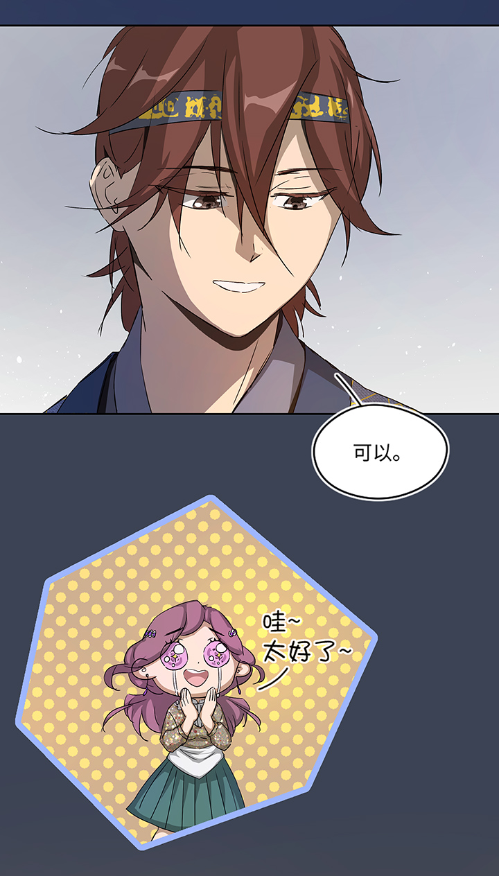 妖怪镖局27 危机2