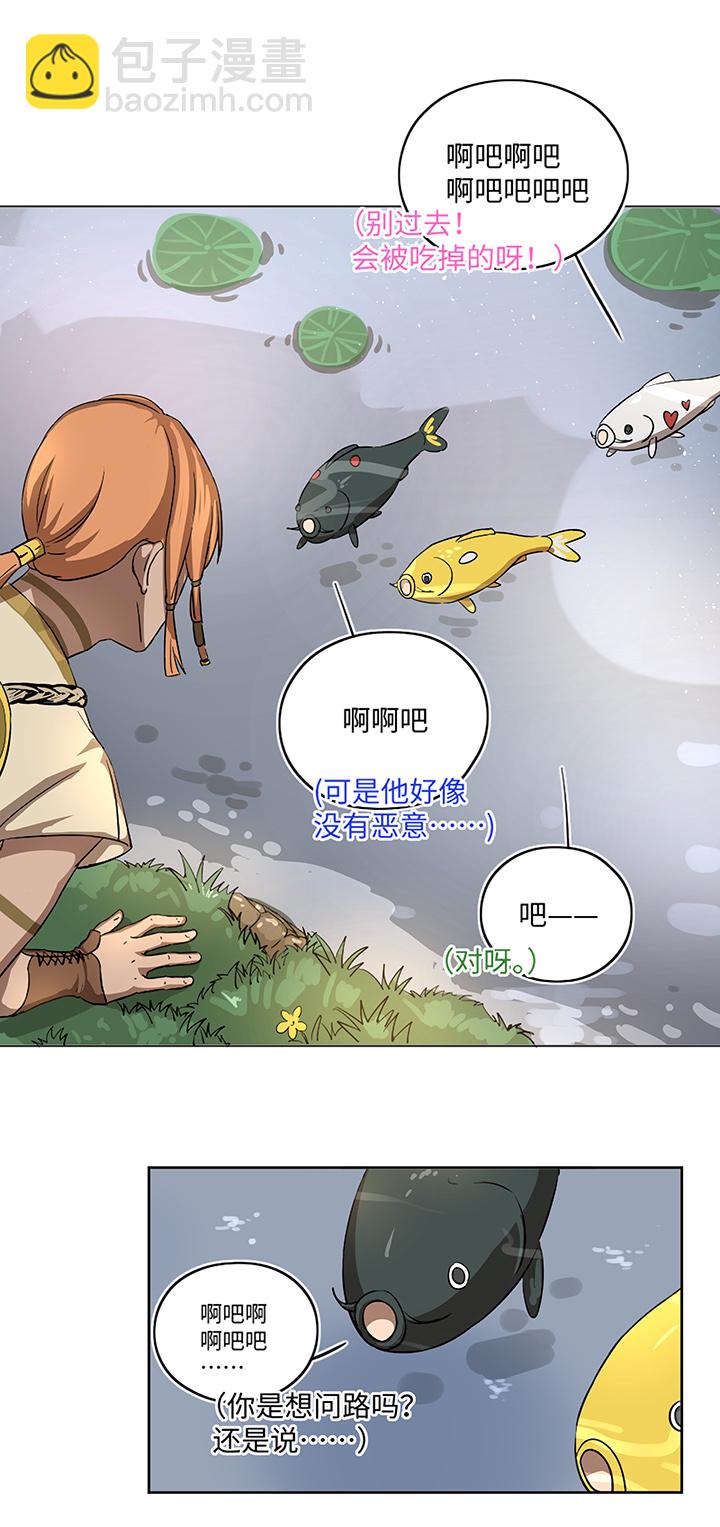 妖怪镖局17 啊吧——15