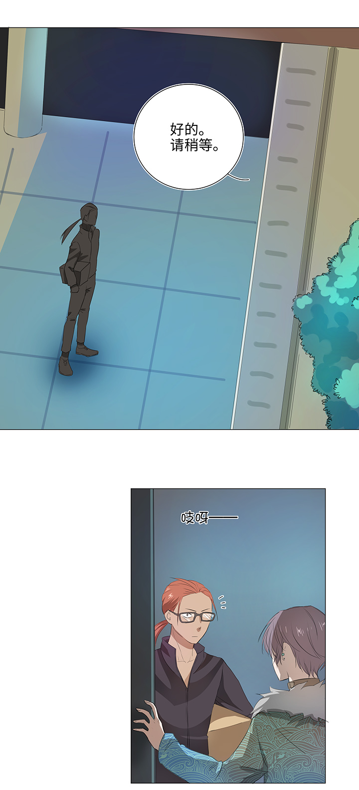 28 是谁？16