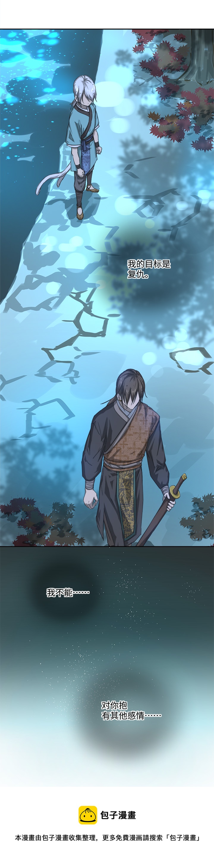 妖怪镖局76 不必12