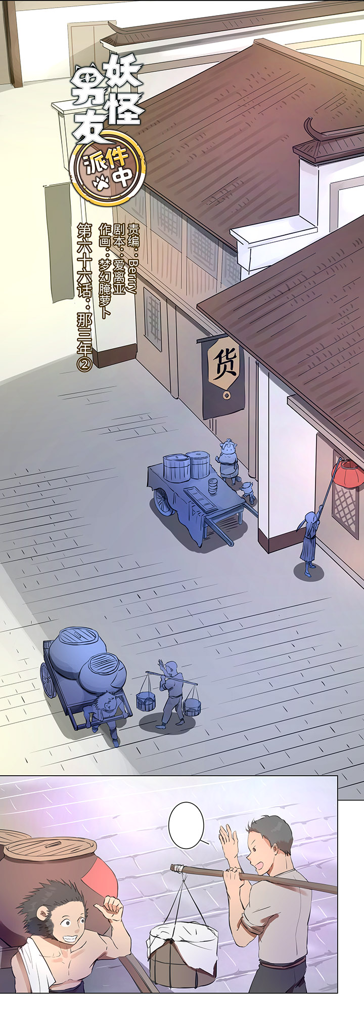 66 那三年②2