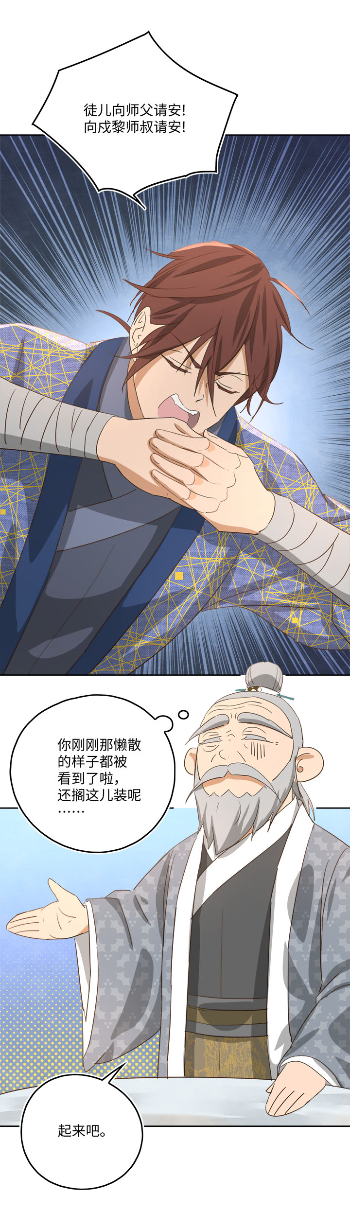 妖怪镖局55 画地为牢5