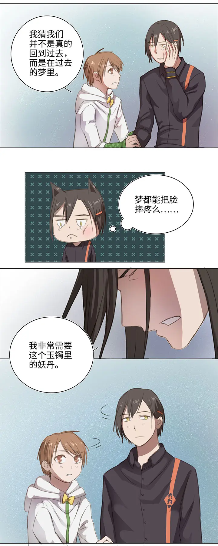 07 听不懂的告白3