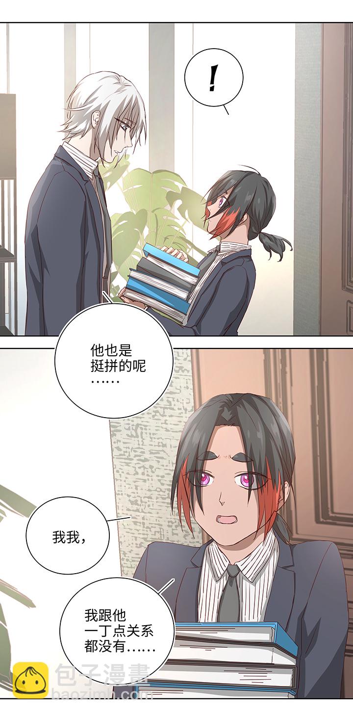 番外④ 后来的他们12