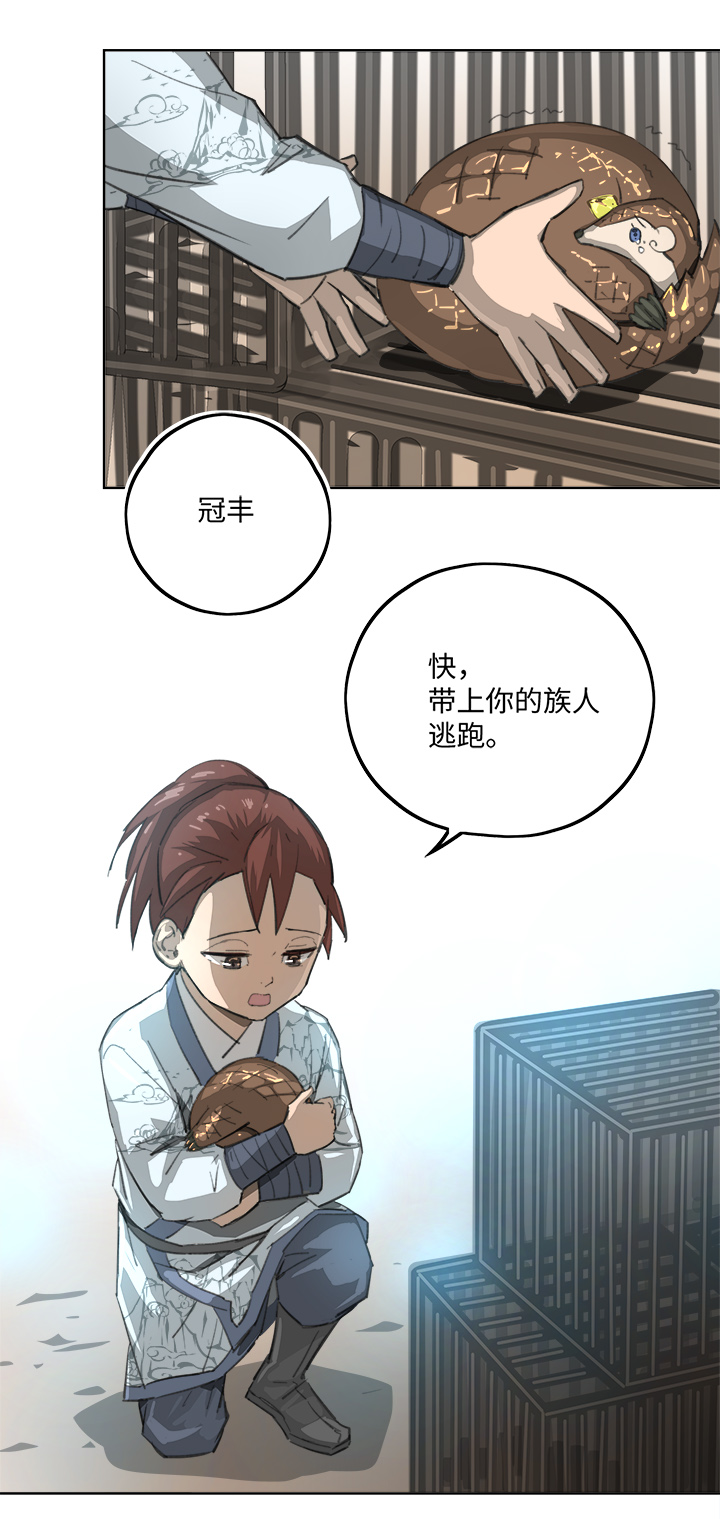 妖怪镖局87 陆安的过去.三5
