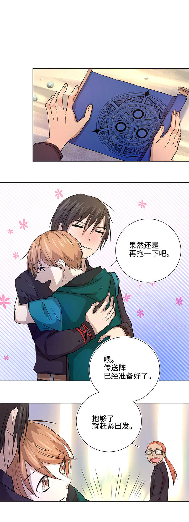 40 不再抱一会儿吗？18