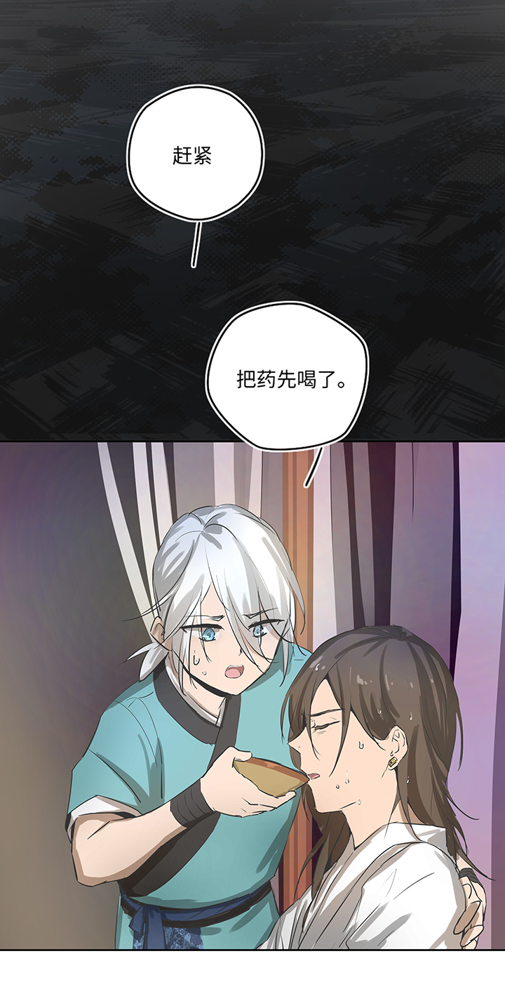 妖怪镖局23  我需要你5