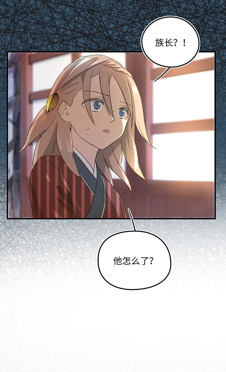 妖怪镖局8 狼啸山上5