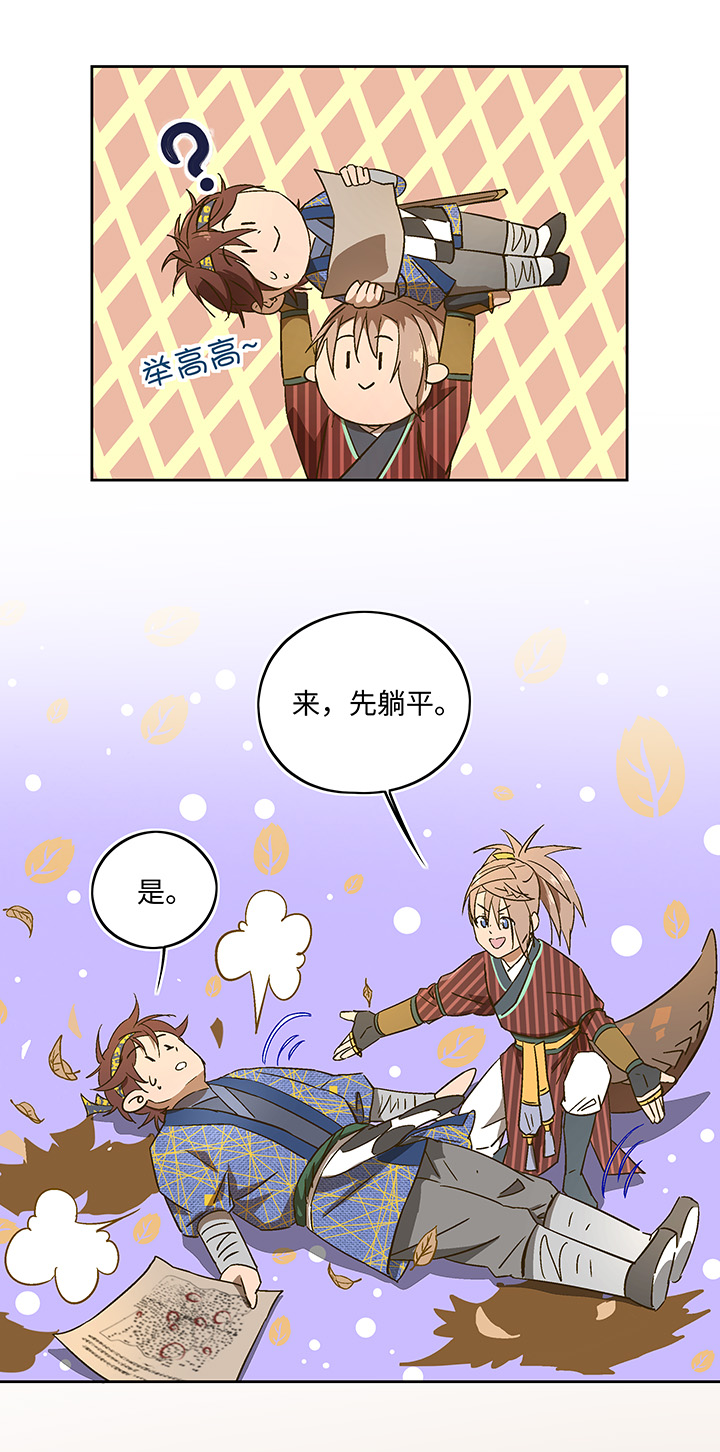 妖怪镖局40 阴谋初显.四11