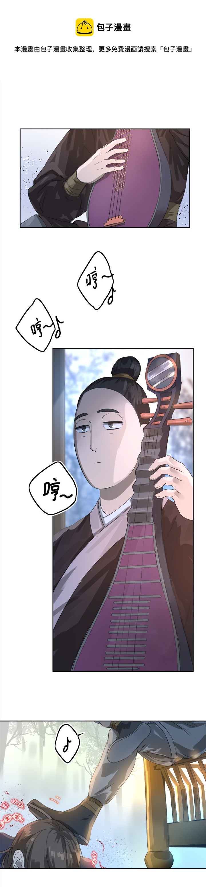 妖怪镖局76 不必16
