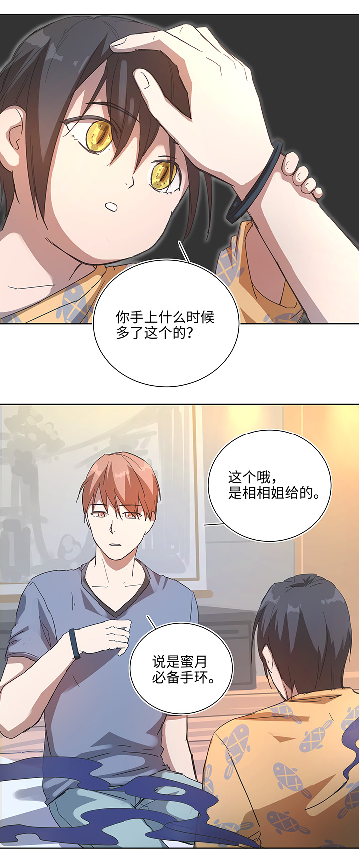 番外① 蜜月旅行？18