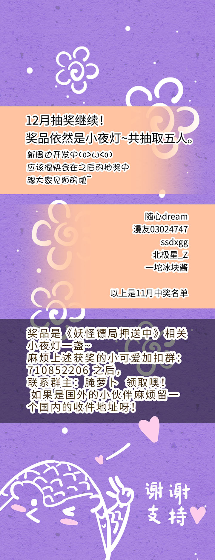 妖怪镖局16 归还妖丹.三19