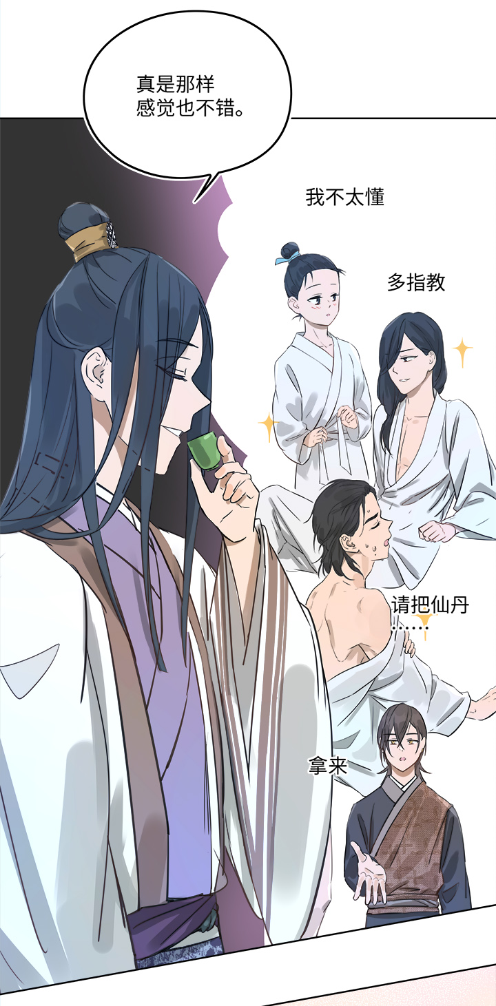 妖怪镖局49 院内小酌6