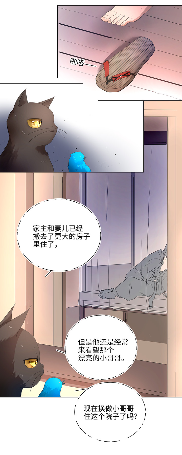 56 黑猫传说.一18