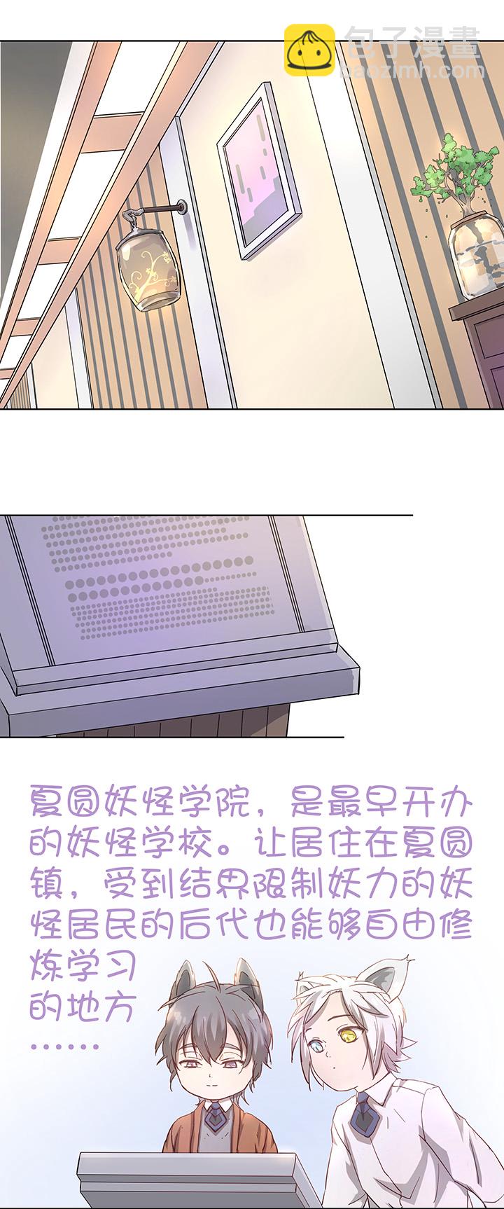 番外③ 泠珝与异色瞳狮子猫（上）7