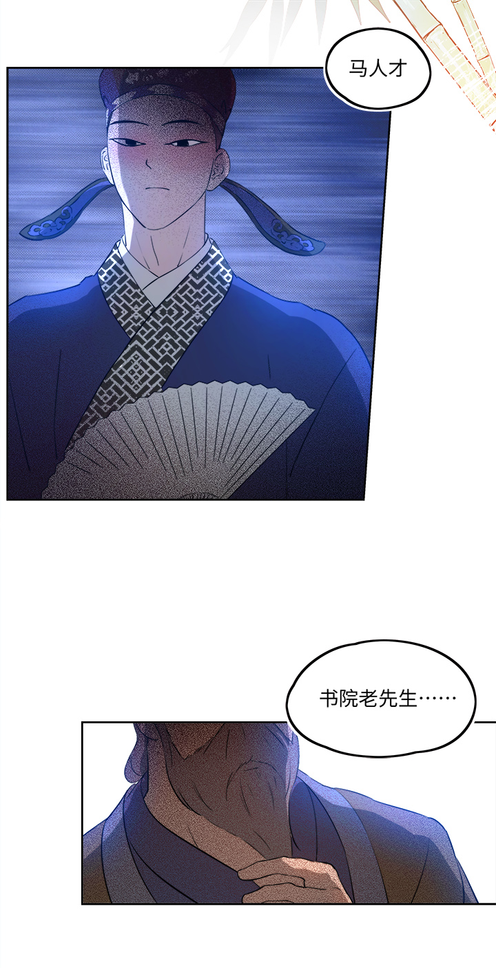 妖怪镖局62 酒楼小聚.三4