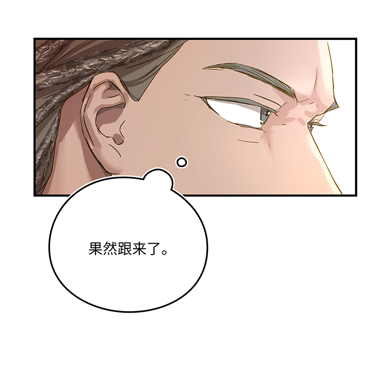 妖怪镖局8 狼啸山上9