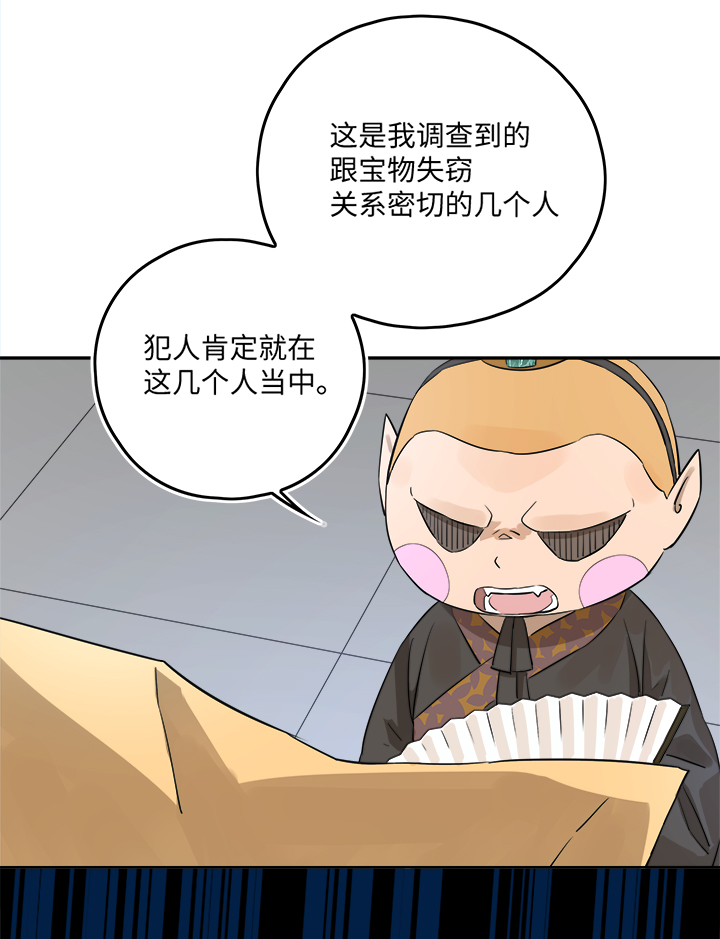妖怪镖局50 院内小酌.二5