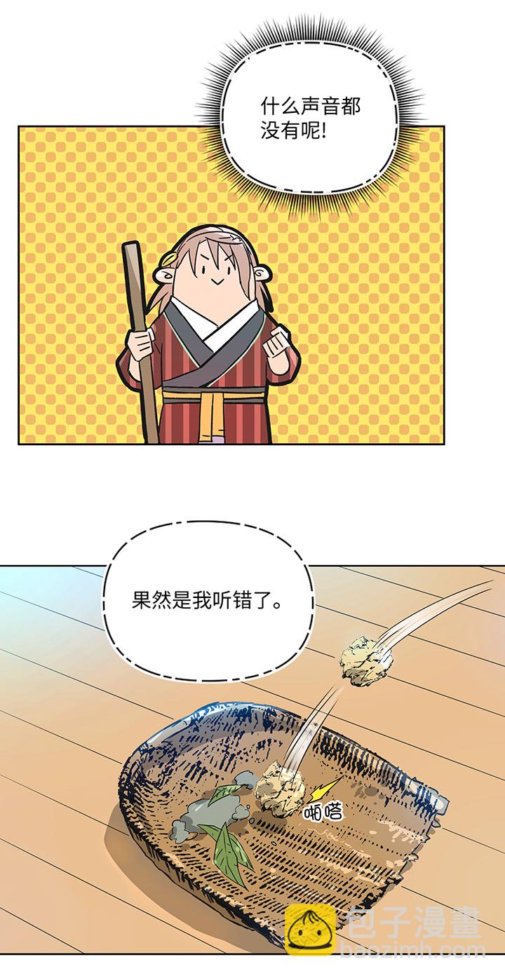 妖怪镖局31 大概是听错了19