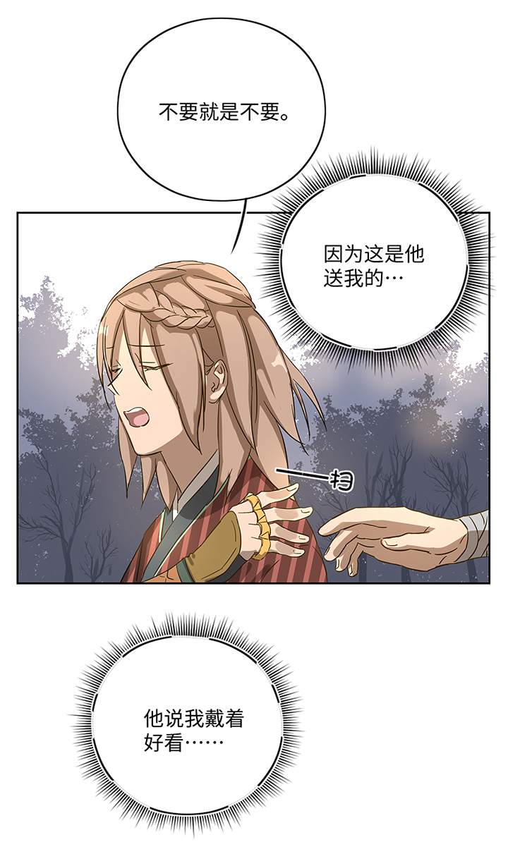 妖怪镖局19 金甲12