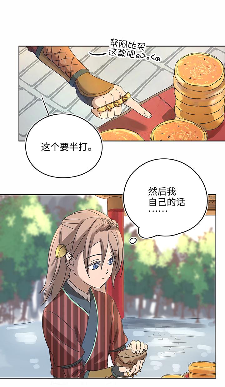 妖怪镖局9 欢迎光临石灵阵11