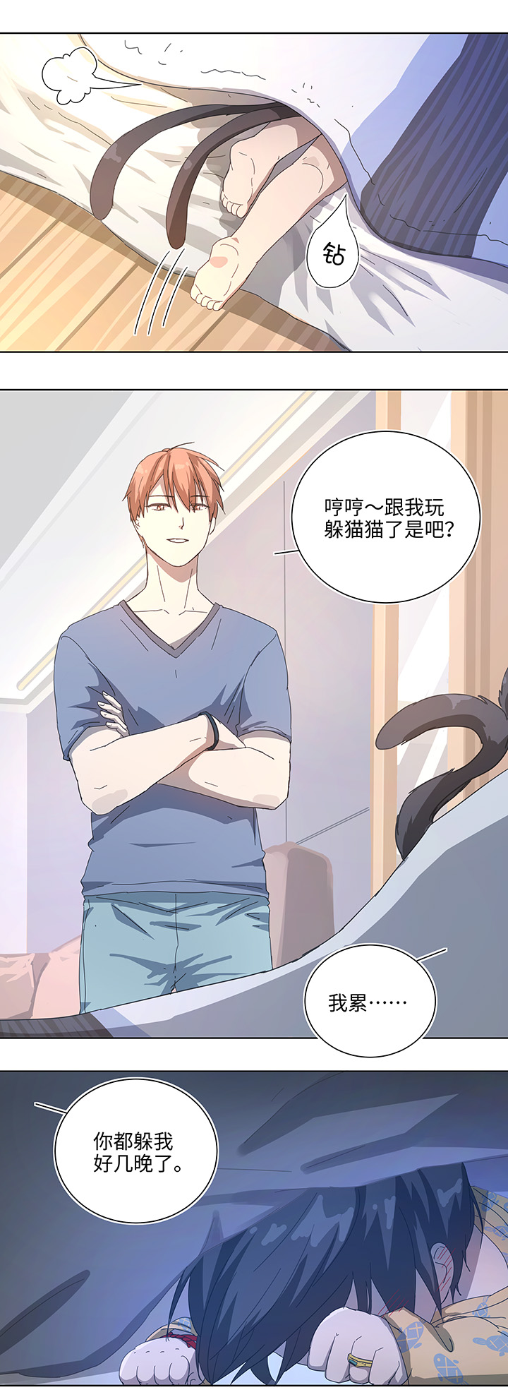 番外① 蜜月旅行？9
