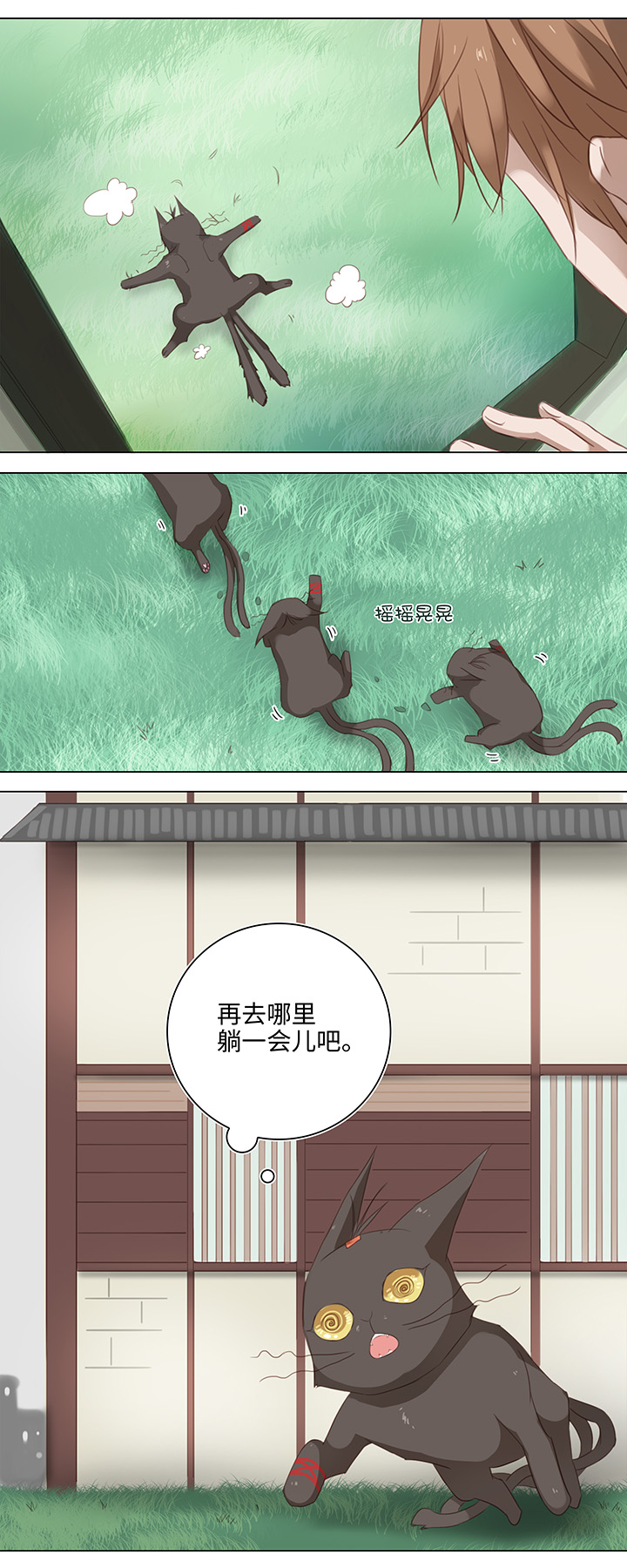 14 喵回来啦~9