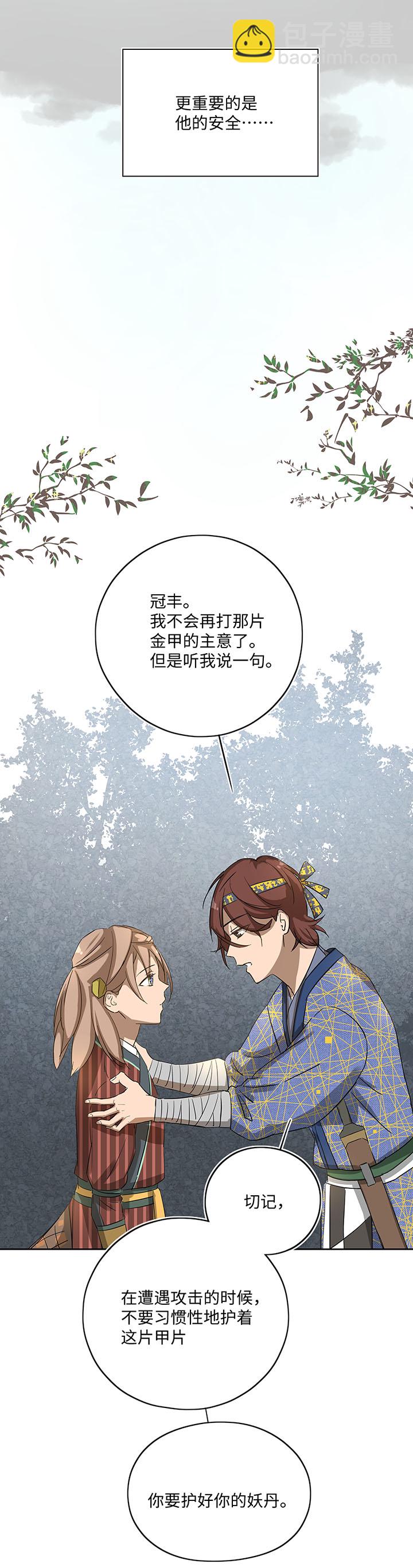妖怪镖局19 金甲17
