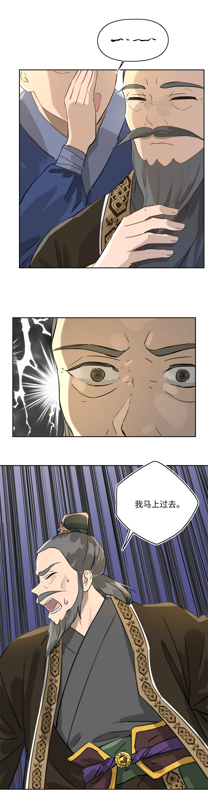 妖怪镖局48 法会往事17