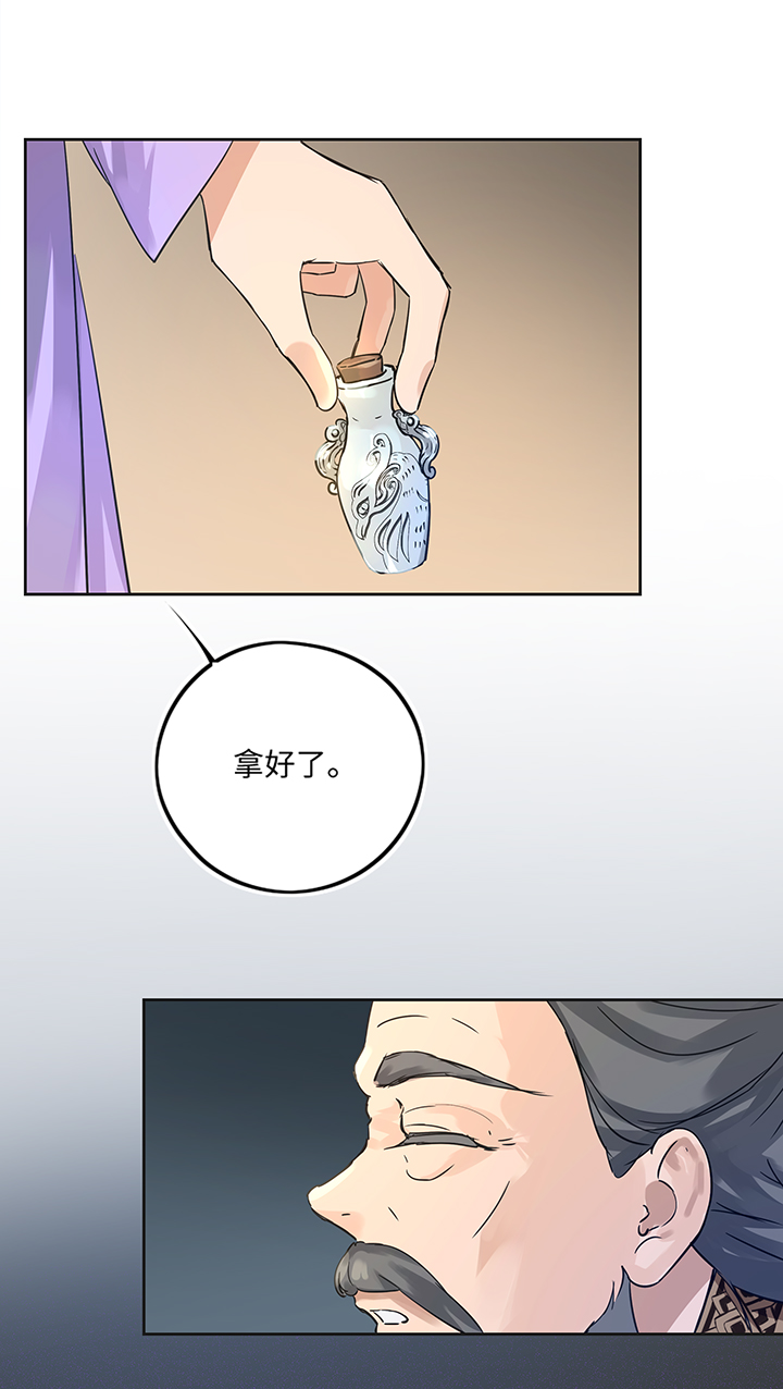 妖怪镖局37 阴谋初显.一10