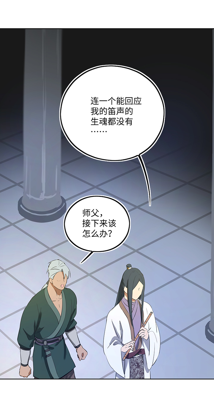 妖怪镖局38 阴谋初显.二20